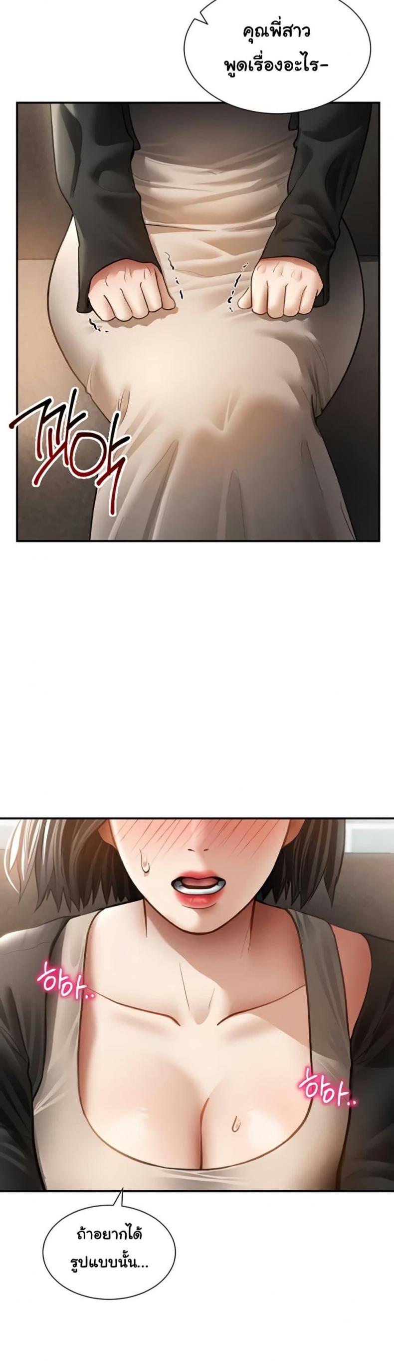 My Eyes Now See Desire - หน้า 32