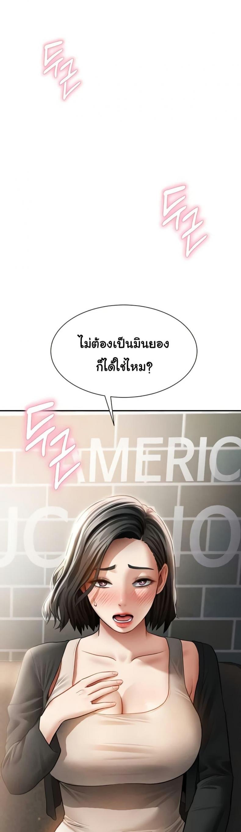 My Eyes Now See Desire - หน้า 33