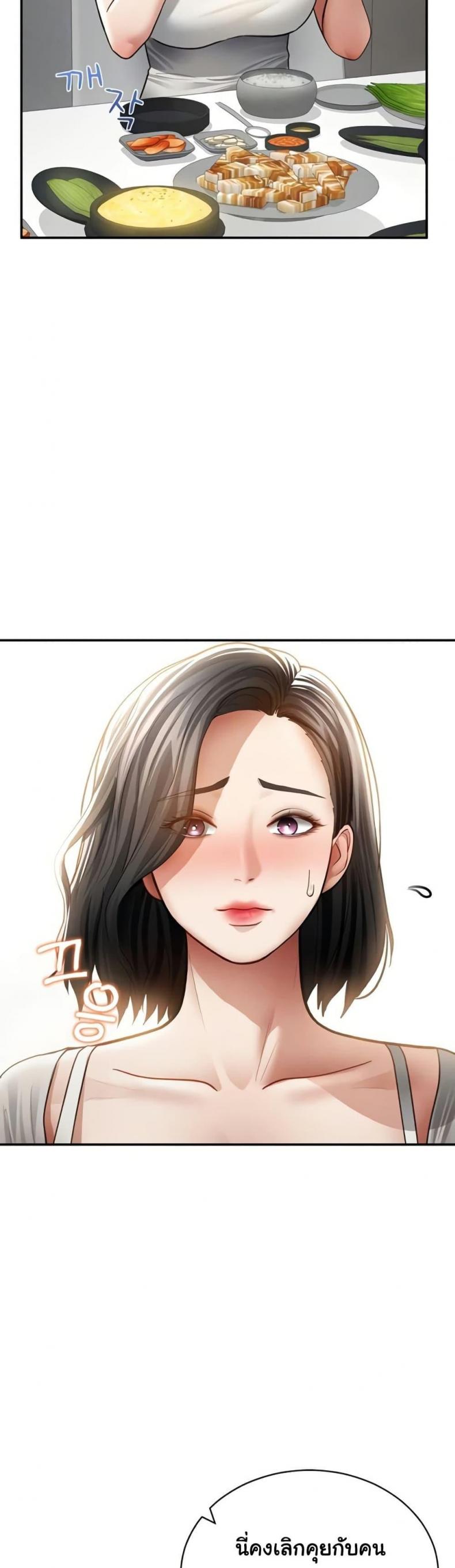 My Eyes Now See Desire - หน้า 4
