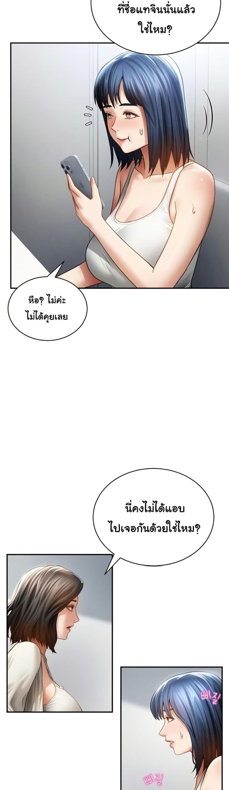 My Eyes Now See Desire - หน้า 5