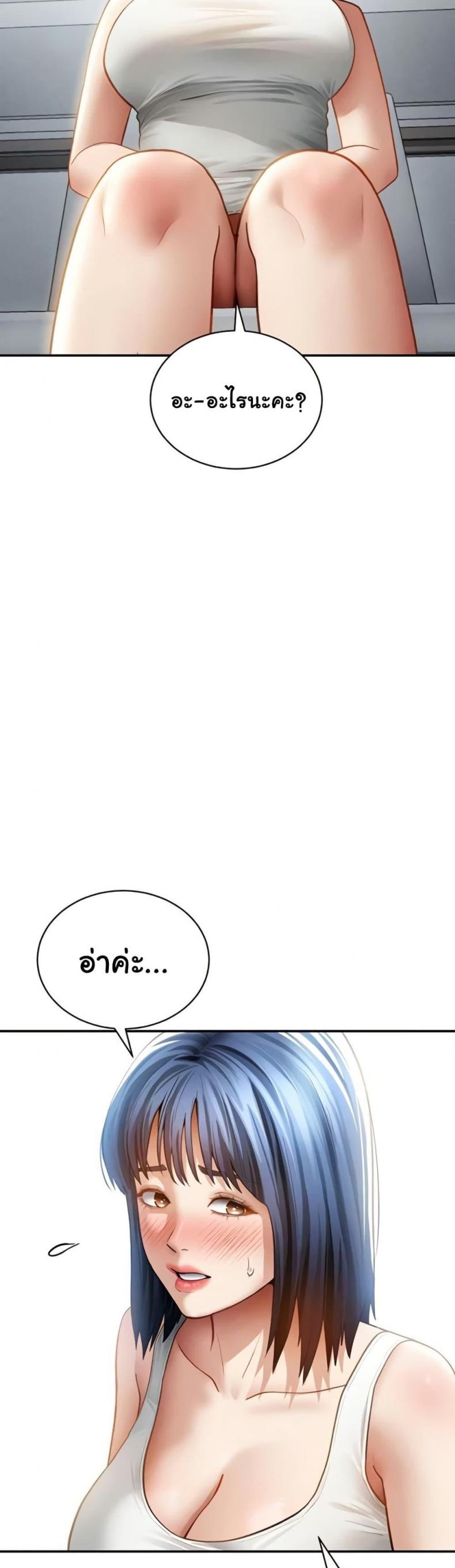 My Eyes Now See Desire - หน้า 8
