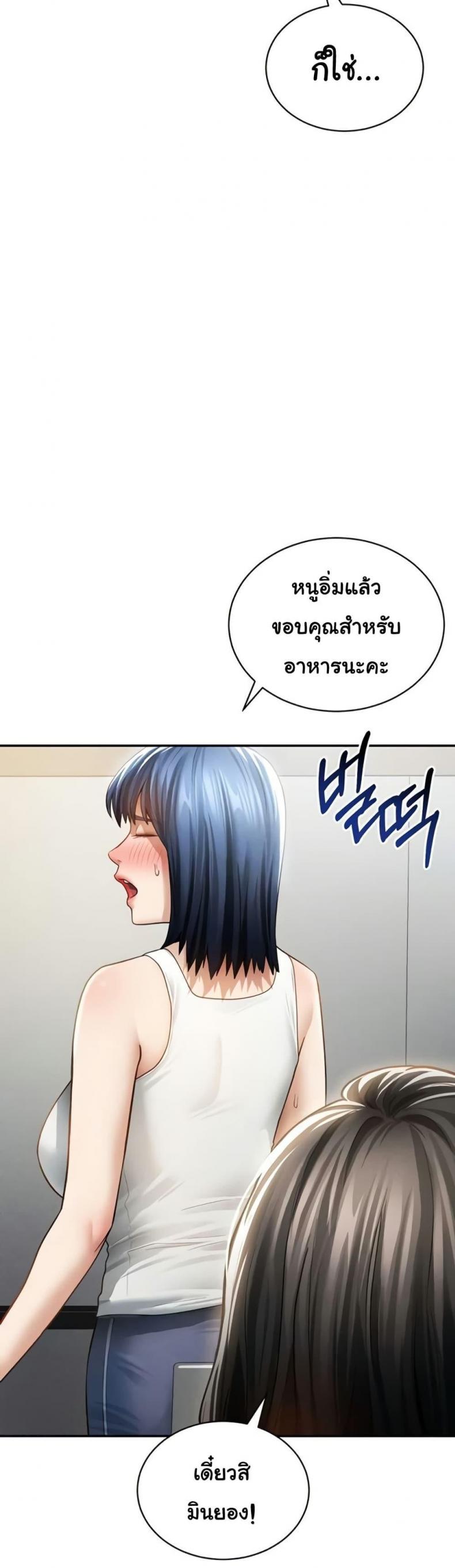 My Eyes Now See Desire - หน้า 9
