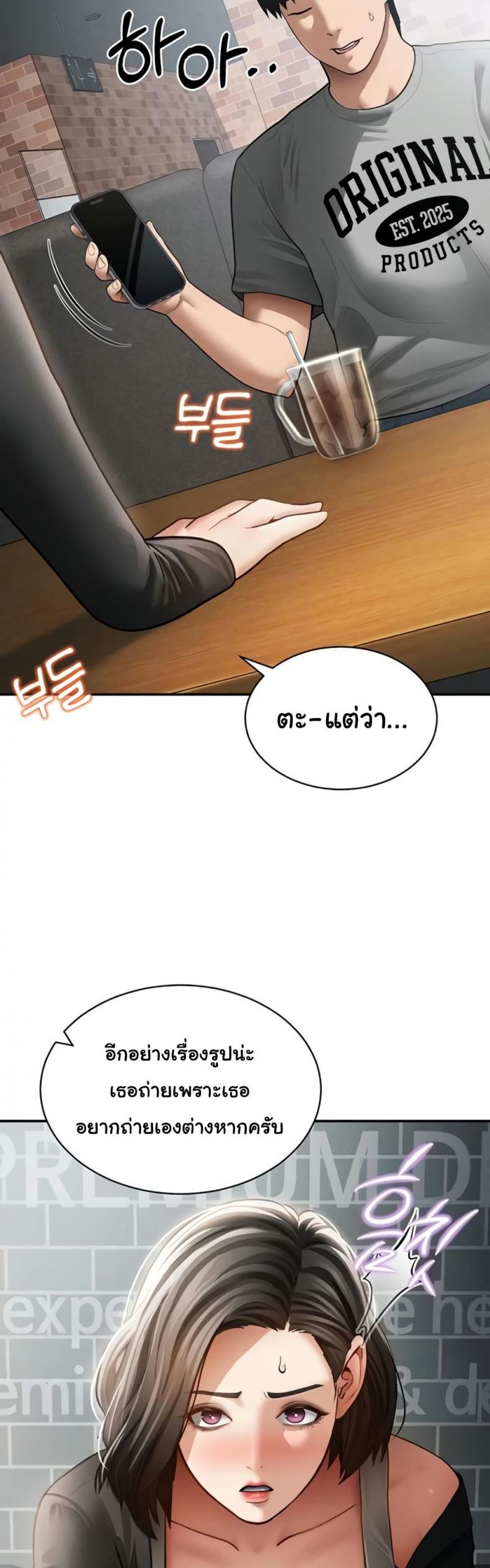 My Eyes Now See Desire - หน้า 10