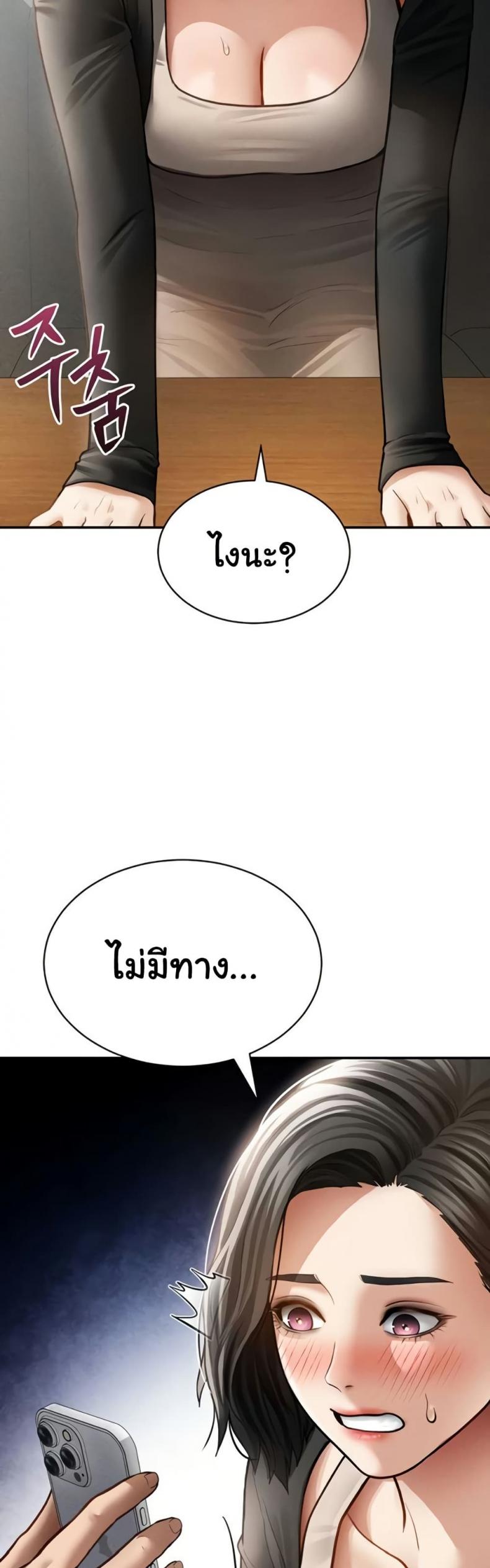 My Eyes Now See Desire - หน้า 11