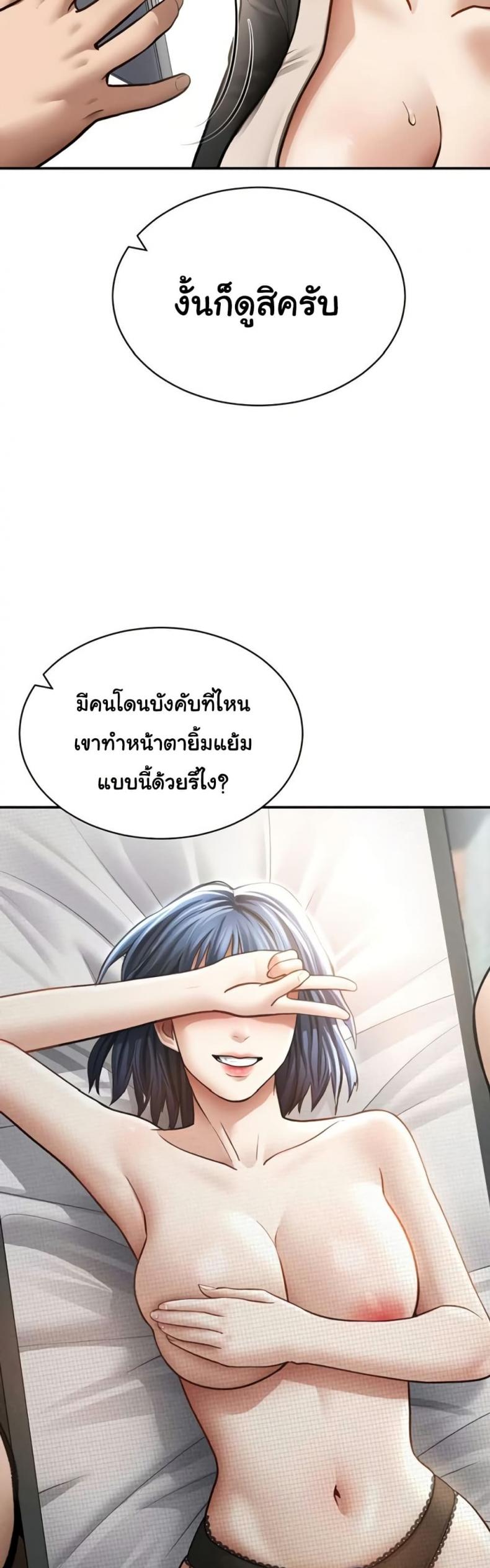 My Eyes Now See Desire - หน้า 12