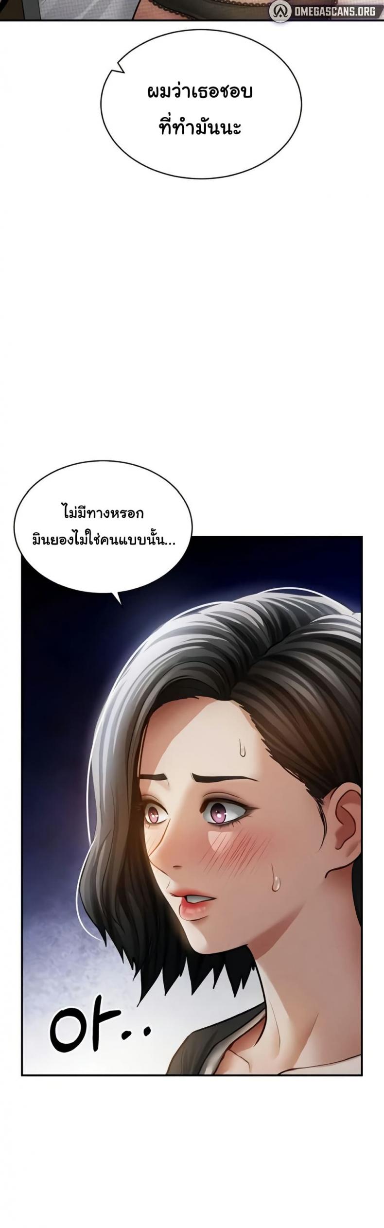 My Eyes Now See Desire - หน้า 13