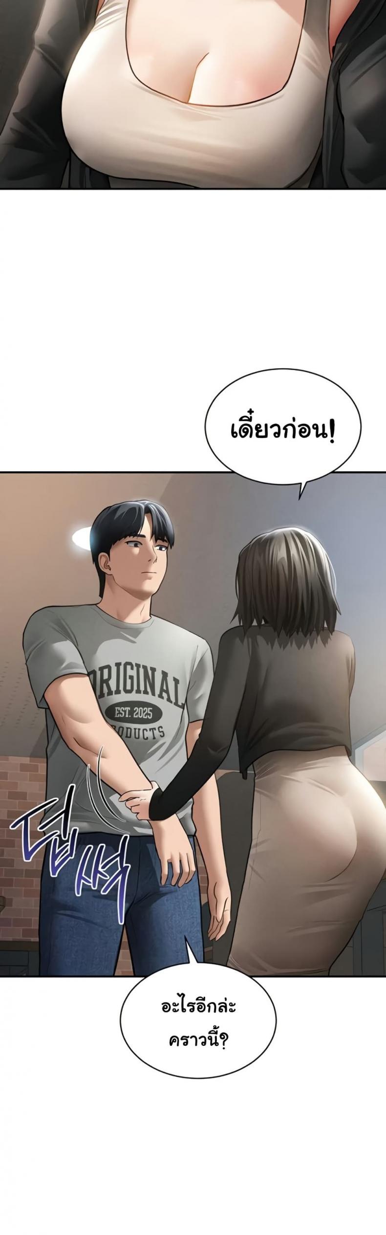 My Eyes Now See Desire - หน้า 15