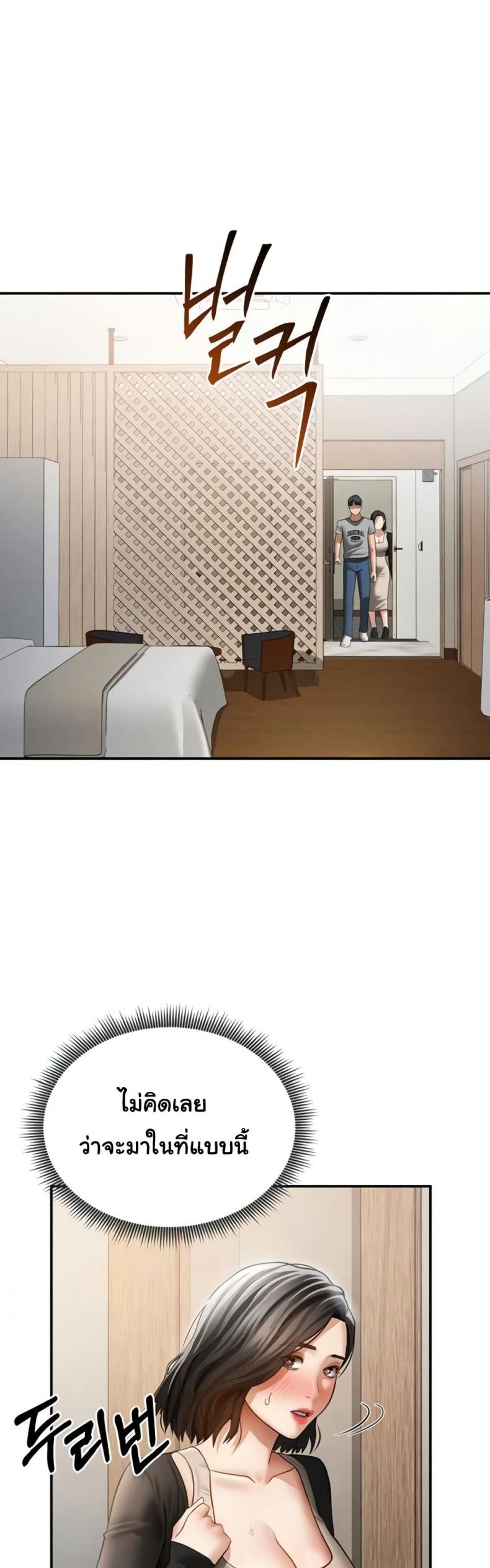 My Eyes Now See Desire - หน้า 20
