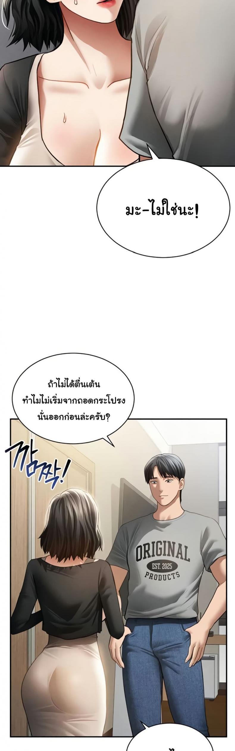 My Eyes Now See Desire - หน้า 22
