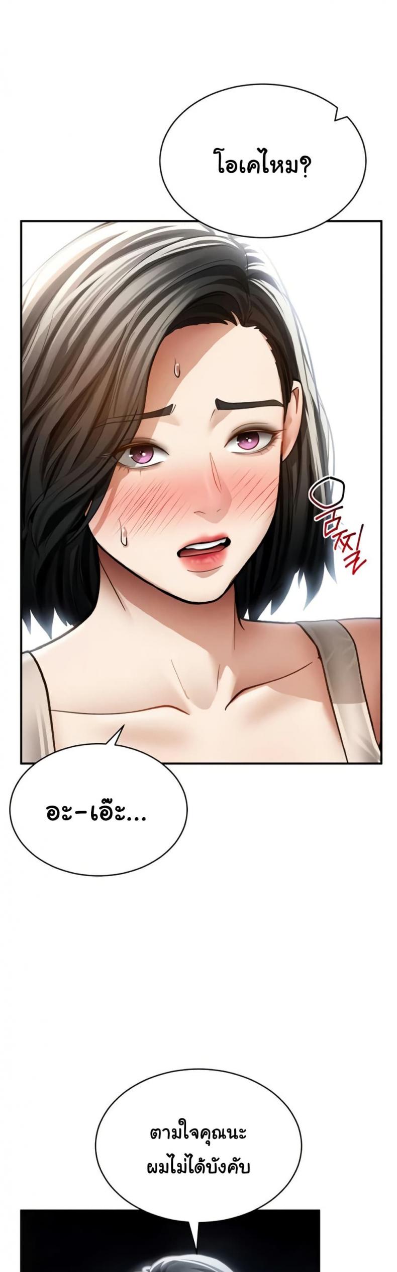 My Eyes Now See Desire - หน้า 27