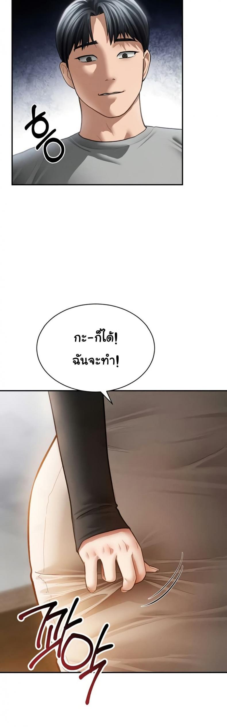 My Eyes Now See Desire - หน้า 28