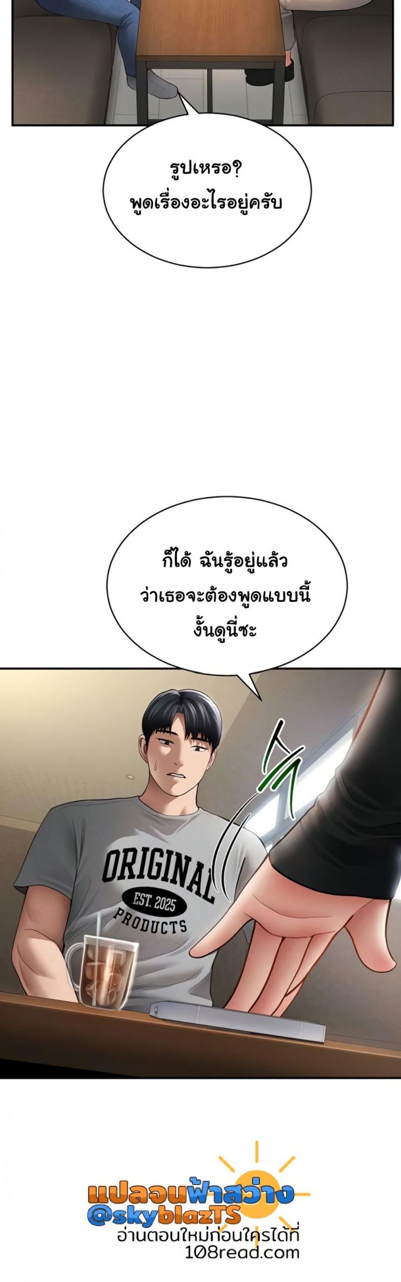 My Eyes Now See Desire - หน้า 3
