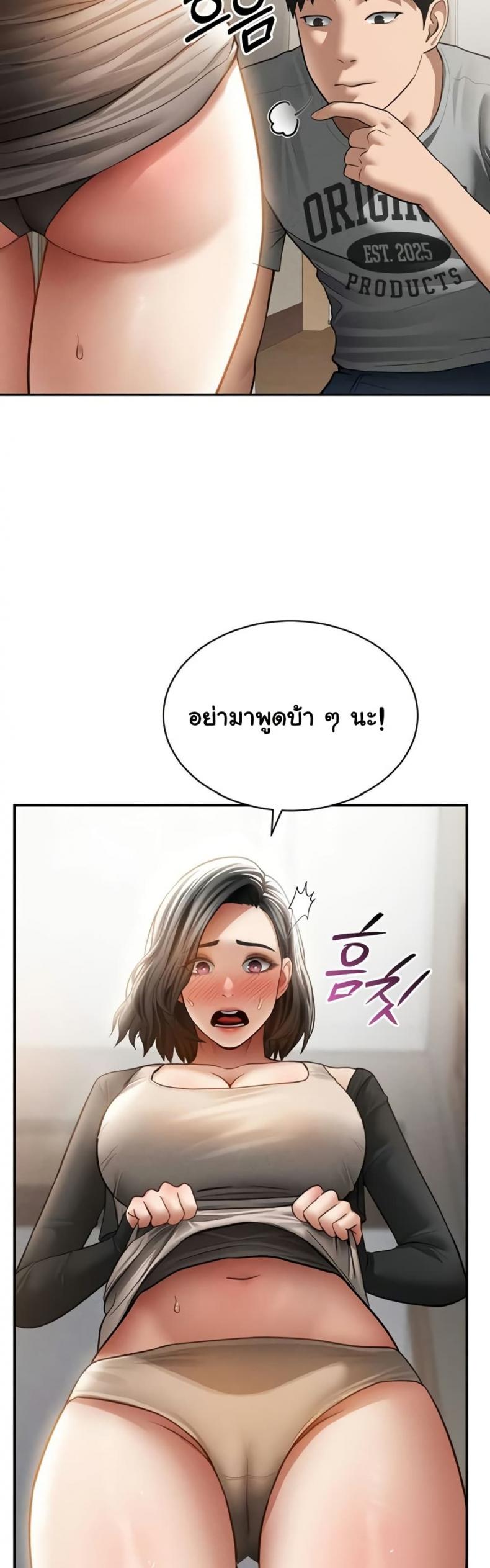 My Eyes Now See Desire - หน้า 31
