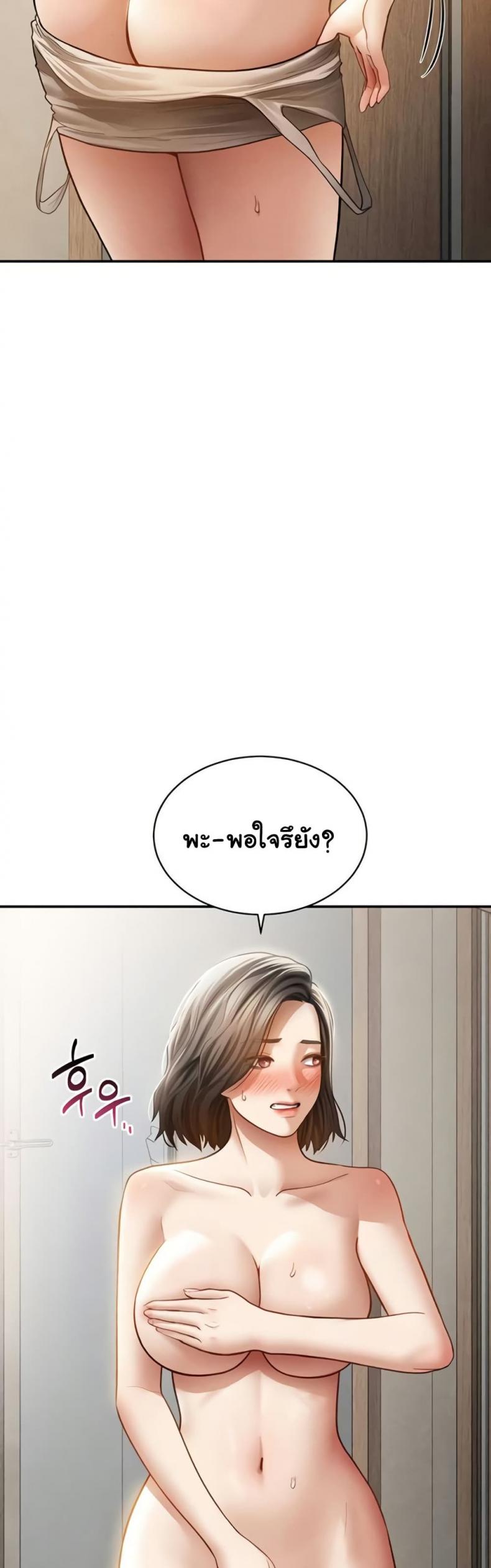 My Eyes Now See Desire - หน้า 37