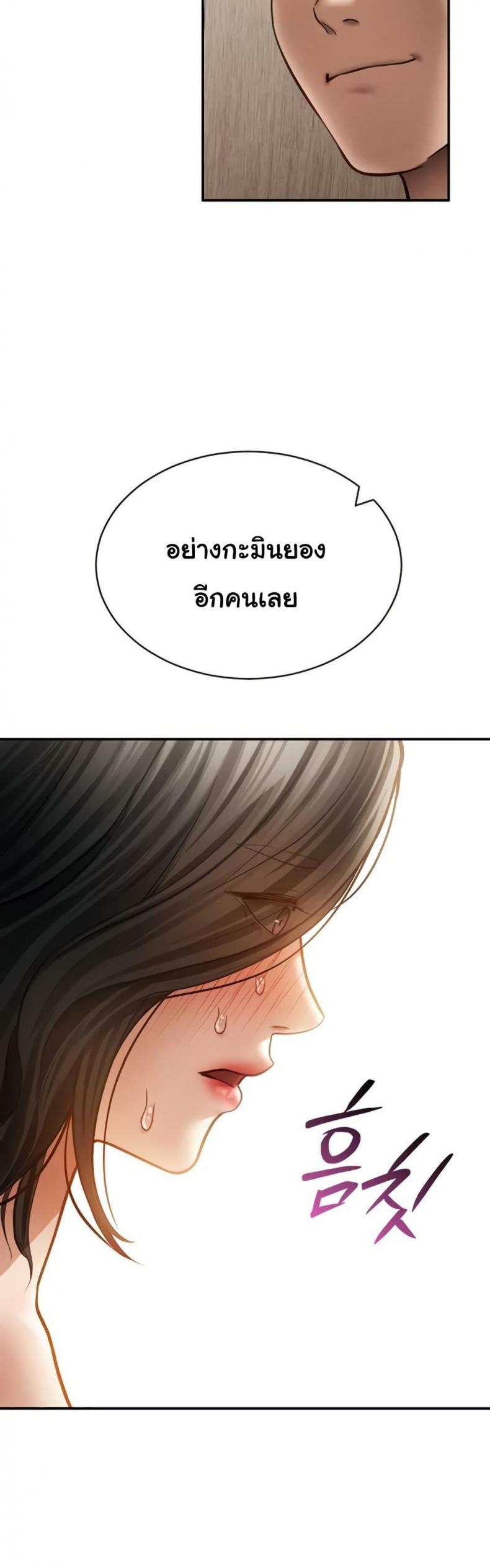 My Eyes Now See Desire - หน้า 40