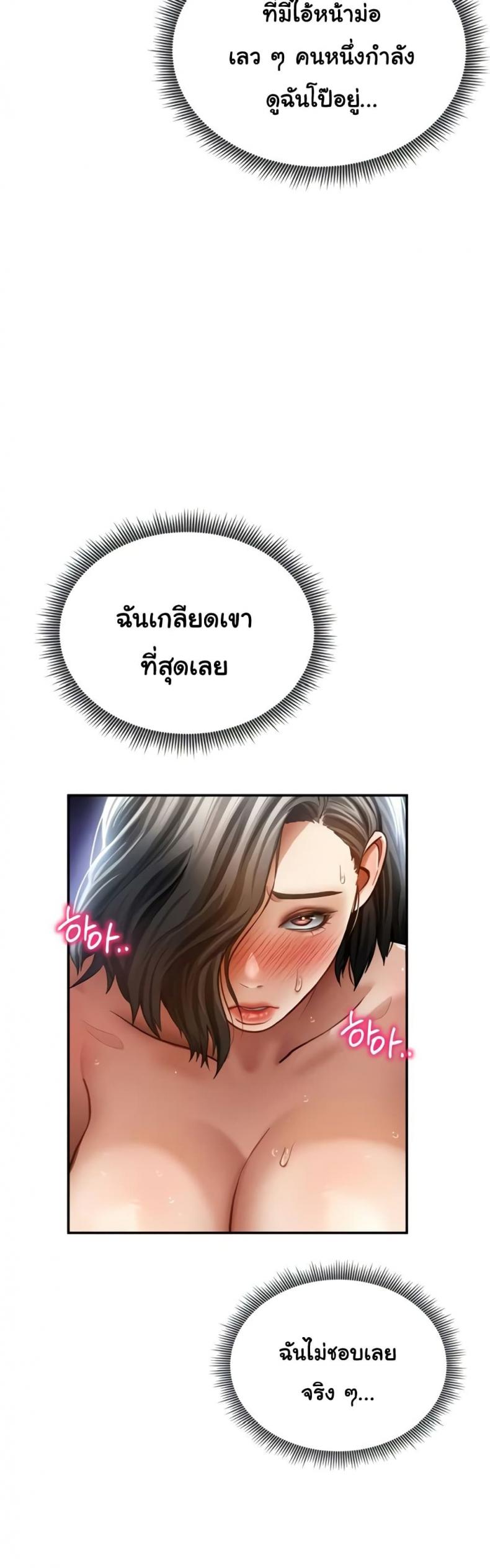 My Eyes Now See Desire - หน้า 48