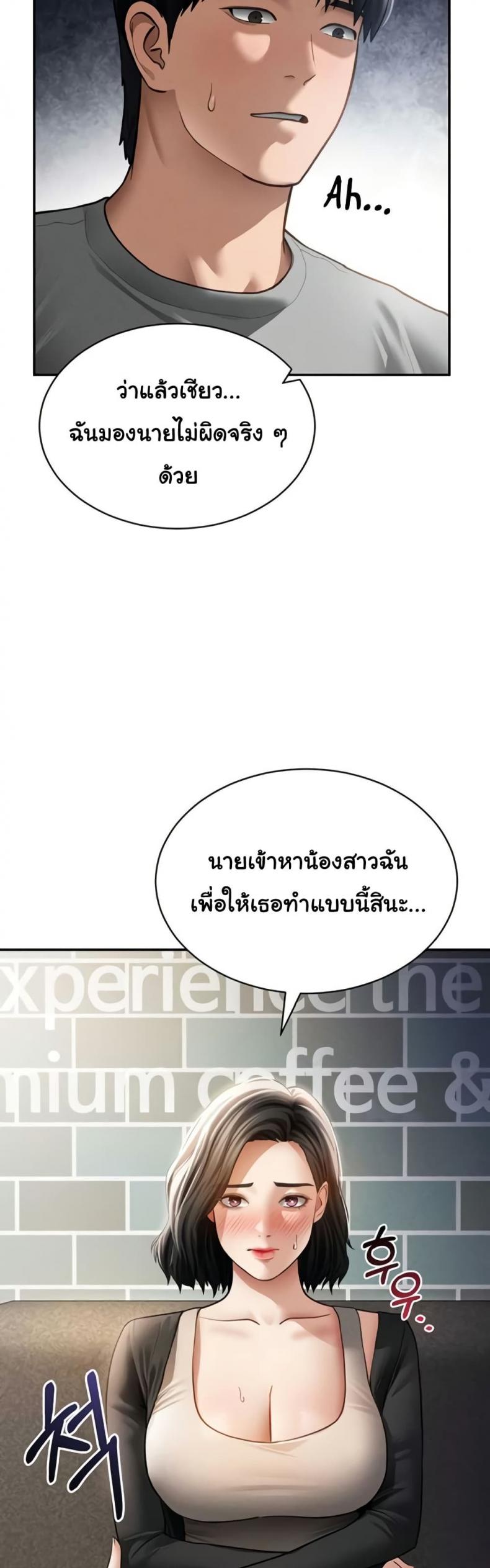 My Eyes Now See Desire - หน้า 5