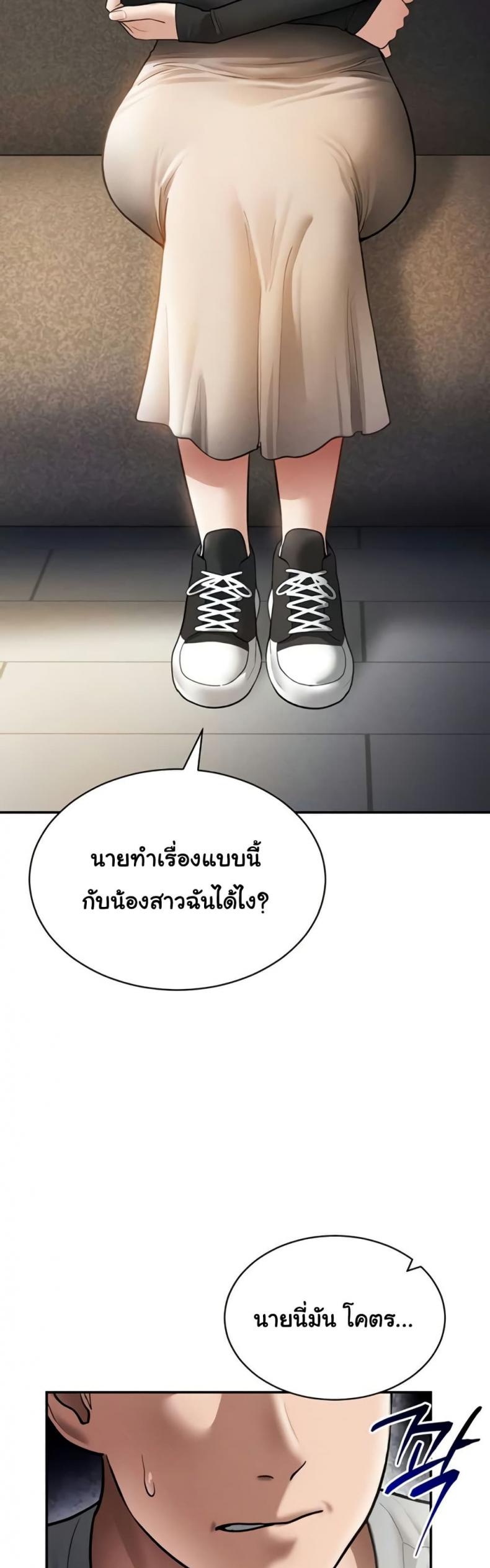 My Eyes Now See Desire - หน้า 6