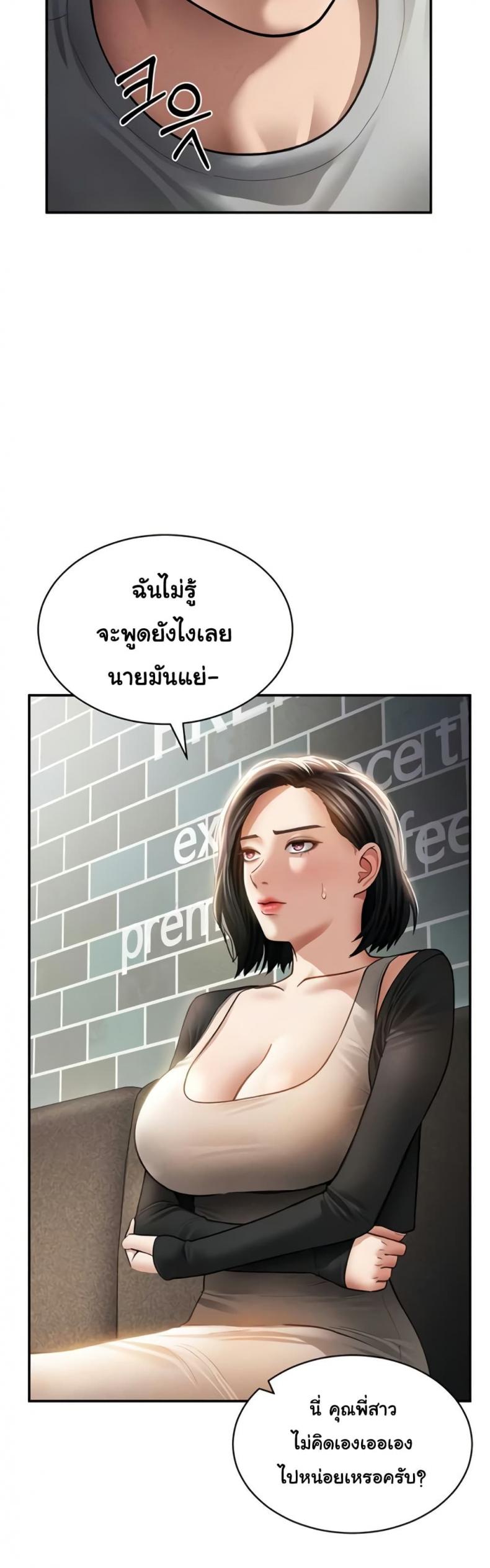 My Eyes Now See Desire - หน้า 7