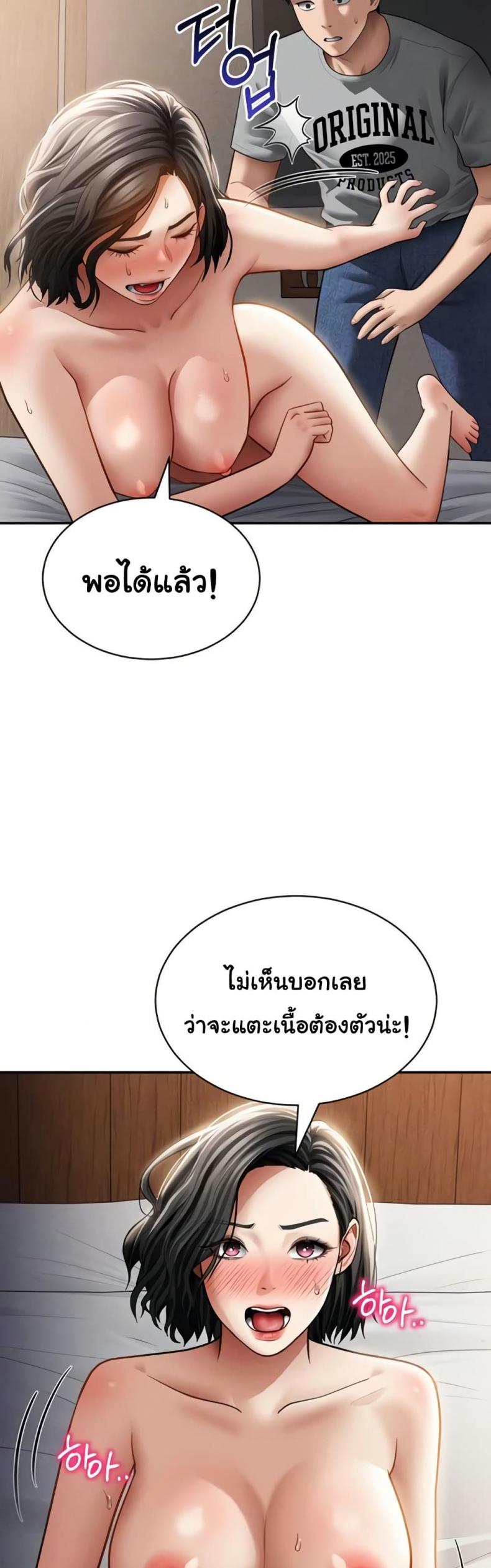 My Eyes Now See Desire - หน้า 11