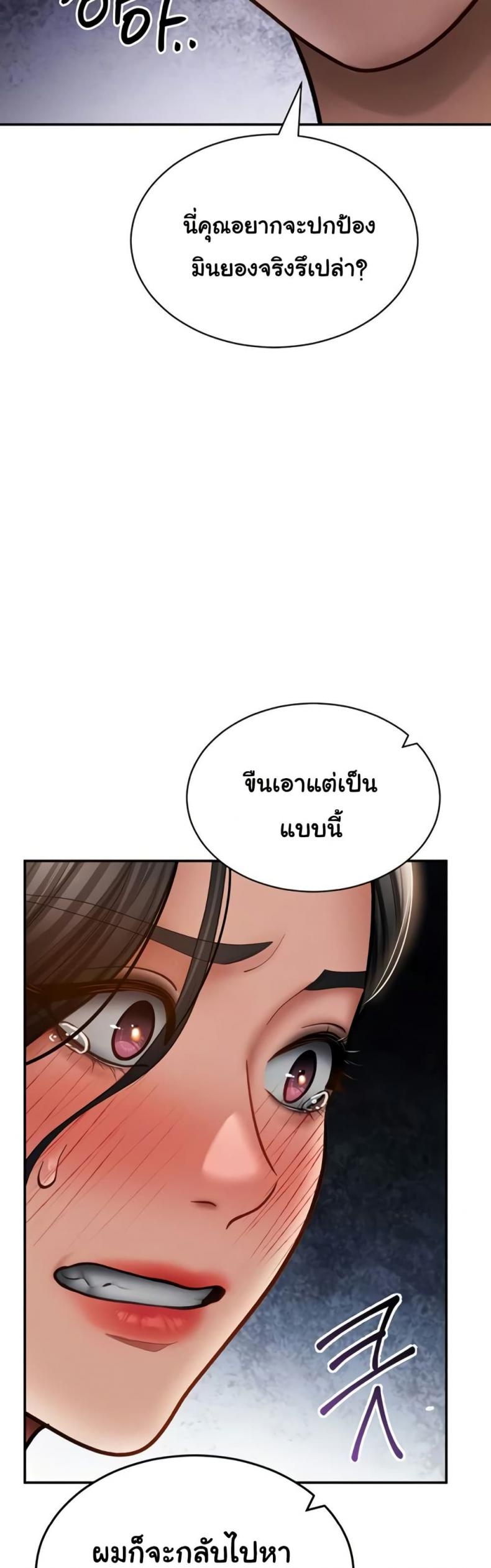 My Eyes Now See Desire - หน้า 13