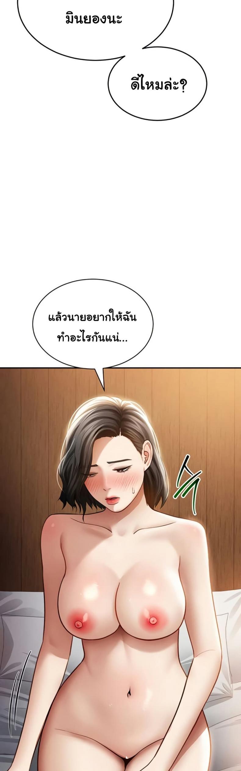 My Eyes Now See Desire - หน้า 14