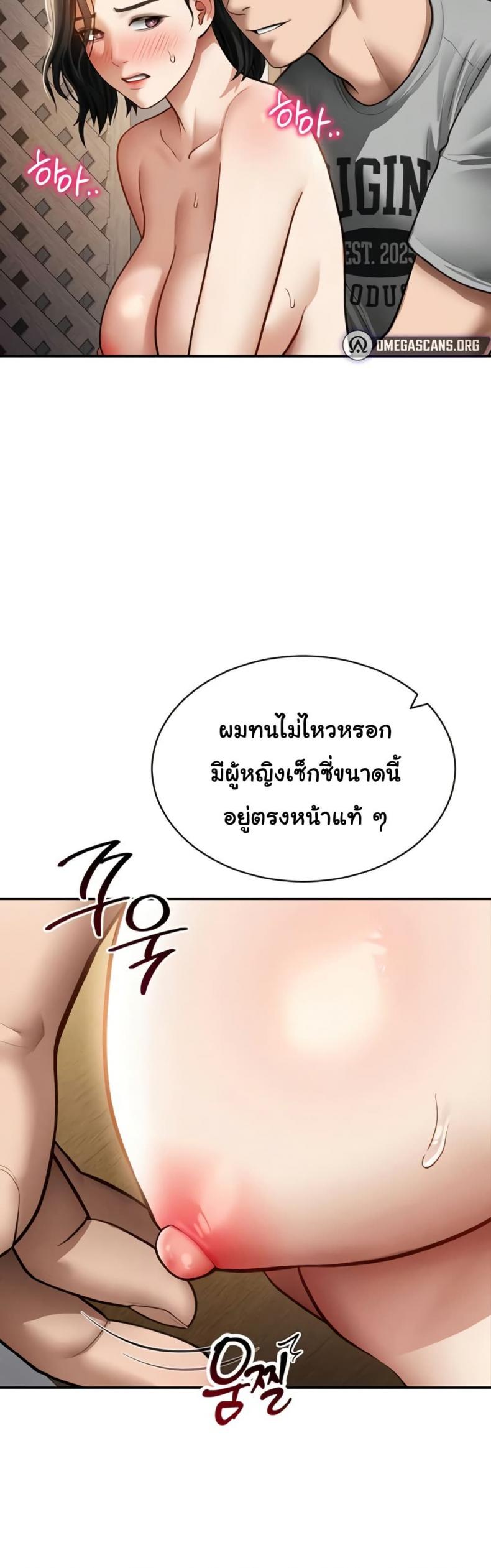 My Eyes Now See Desire - หน้า 17