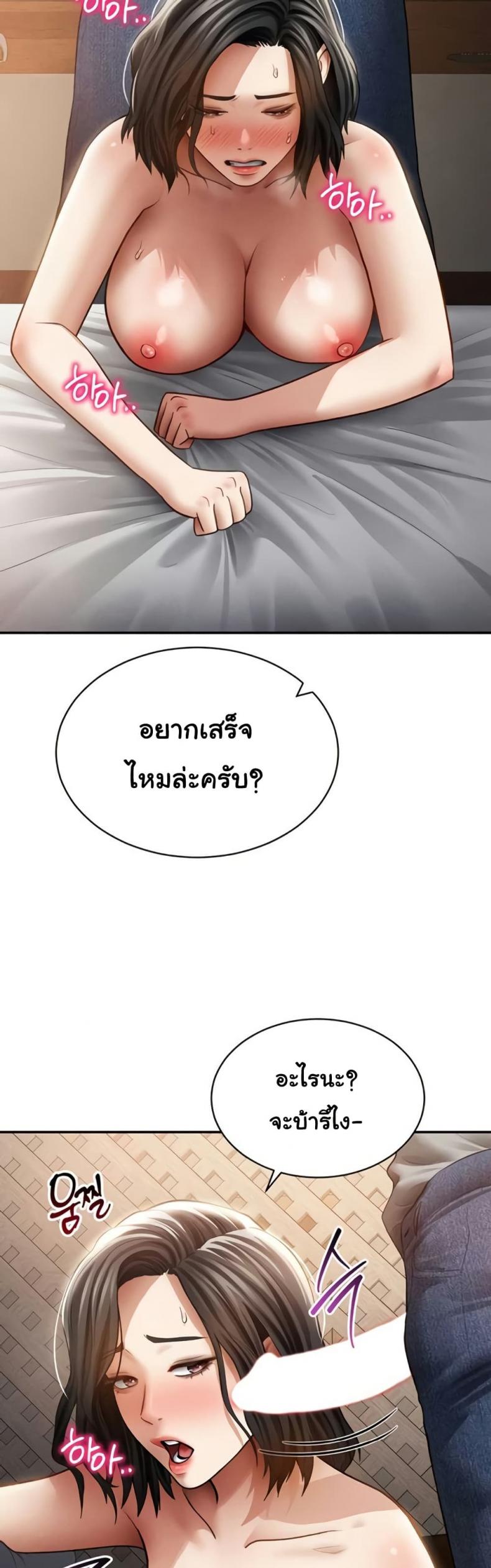 My Eyes Now See Desire - หน้า 28