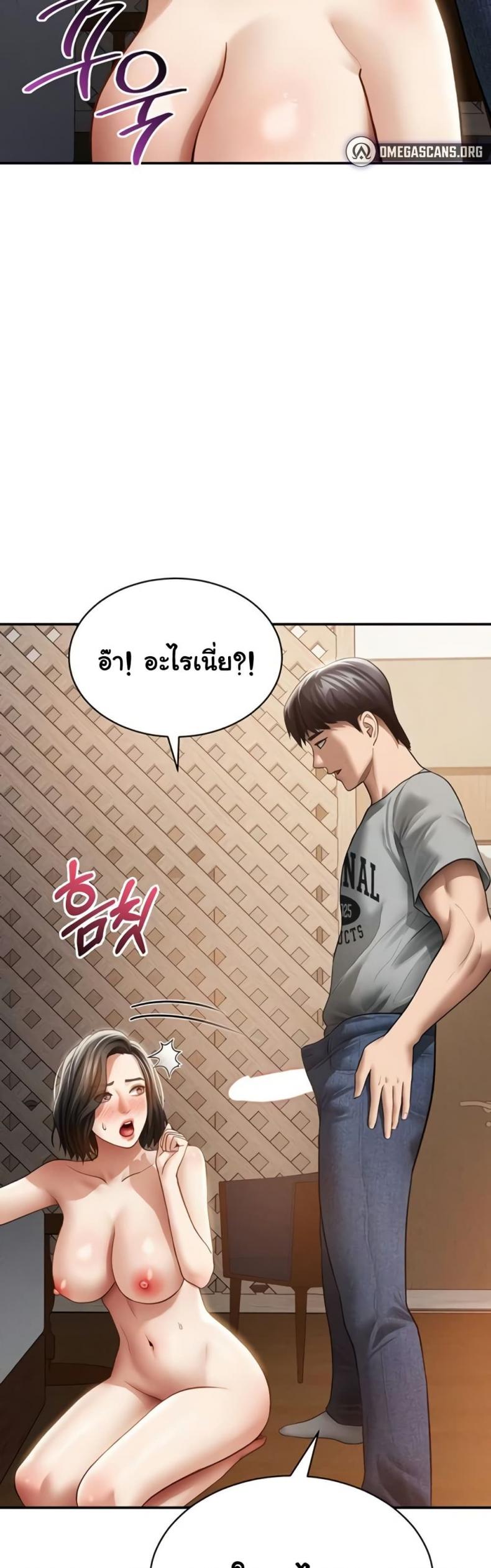 My Eyes Now See Desire - หน้า 29