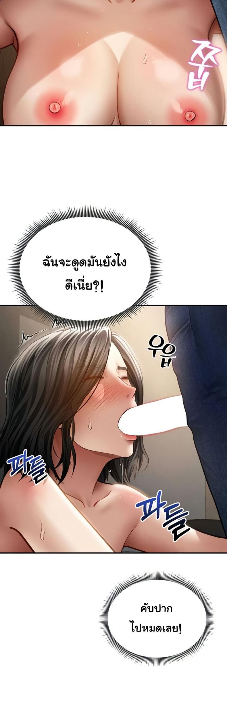 My Eyes Now See Desire - หน้า 36