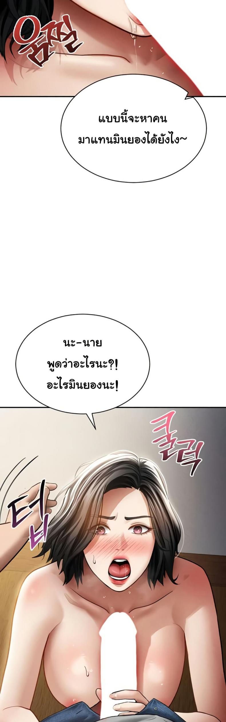 My Eyes Now See Desire - หน้า 39