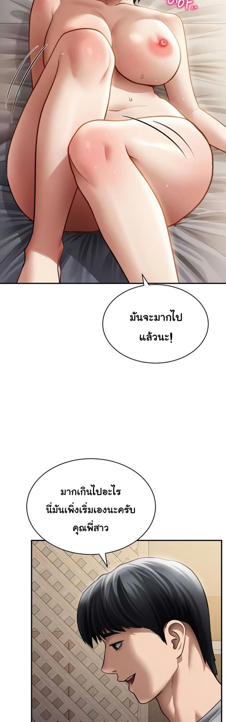 My Eyes Now See Desire - หน้า 4