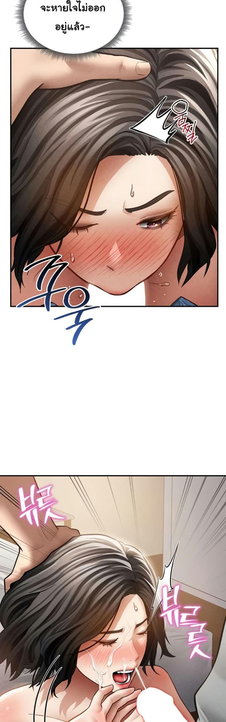 My Eyes Now See Desire - หน้า 42