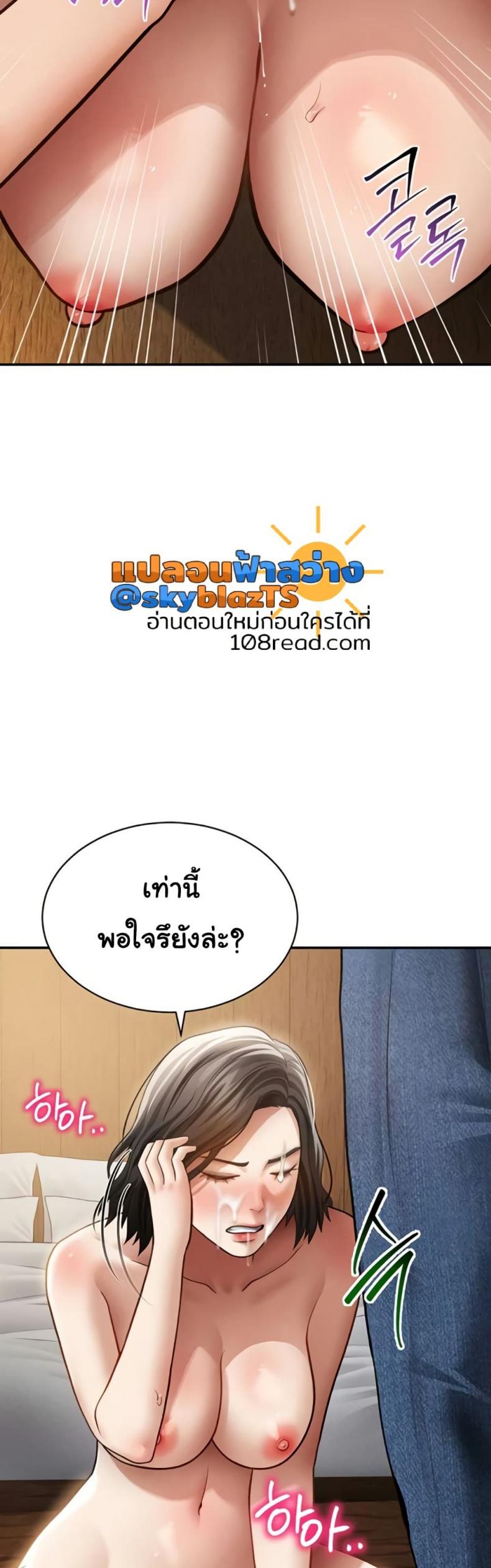 My Eyes Now See Desire - หน้า 44