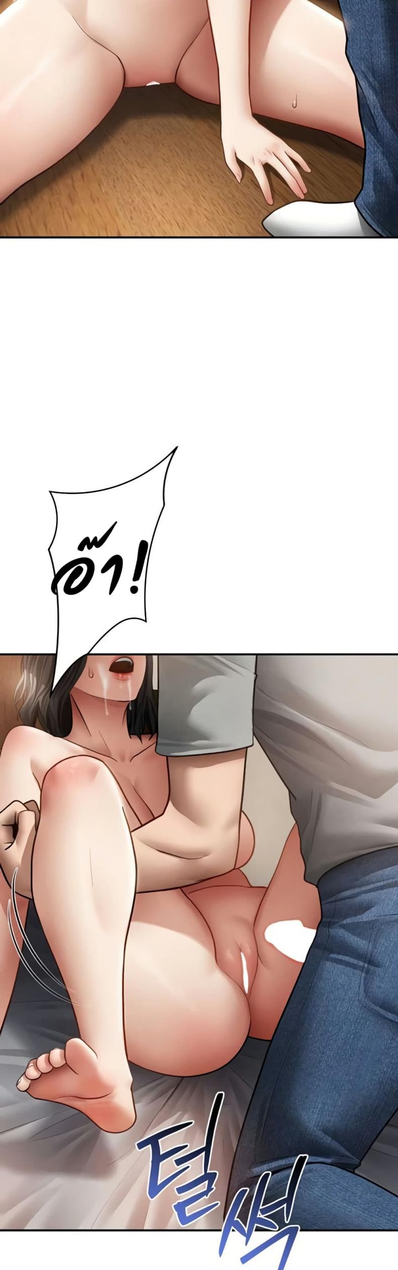 My Eyes Now See Desire - หน้า 45