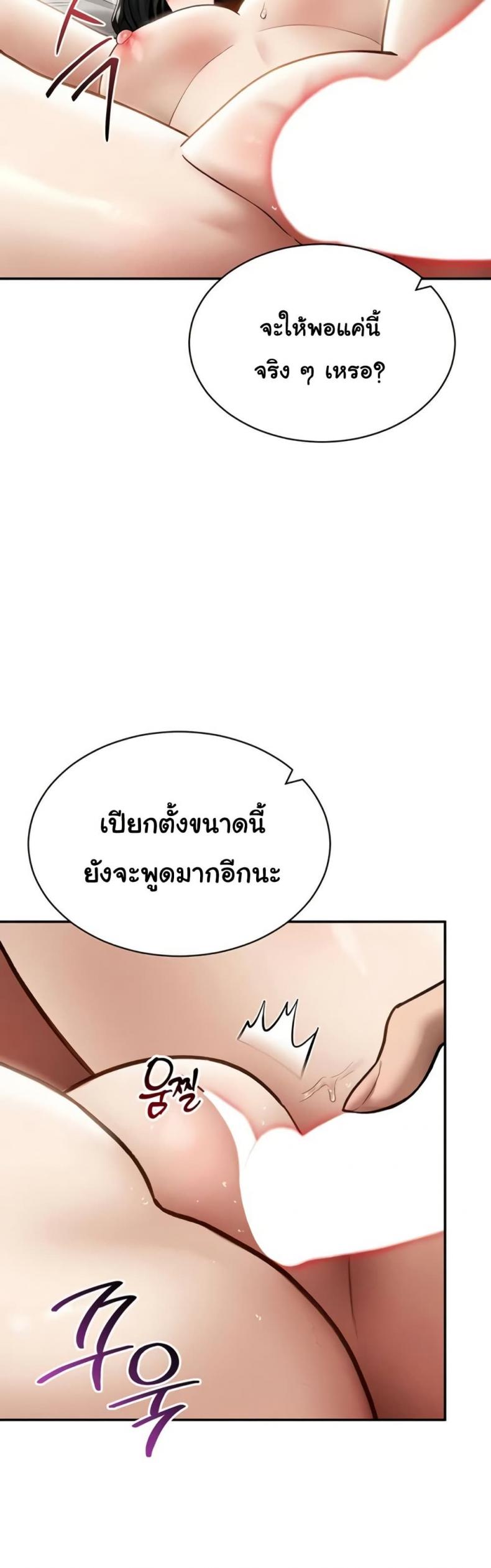 My Eyes Now See Desire - หน้า 48