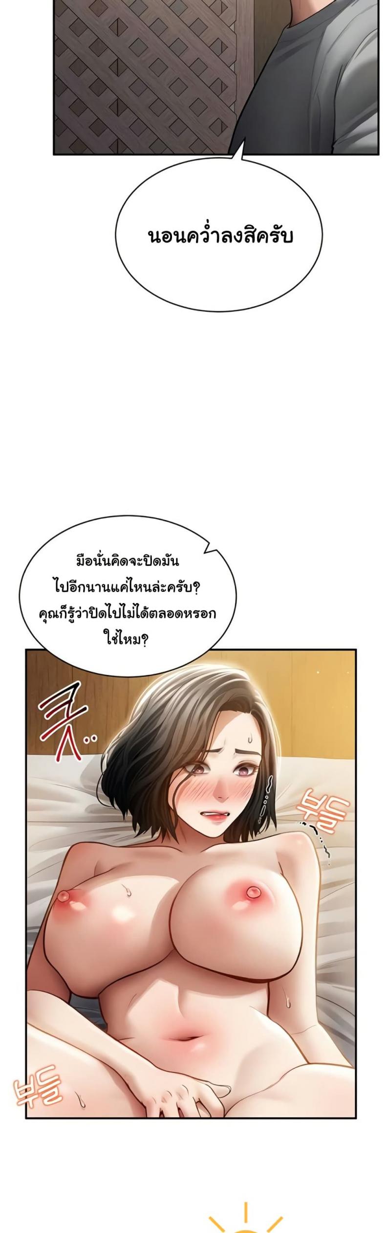 My Eyes Now See Desire - หน้า 5