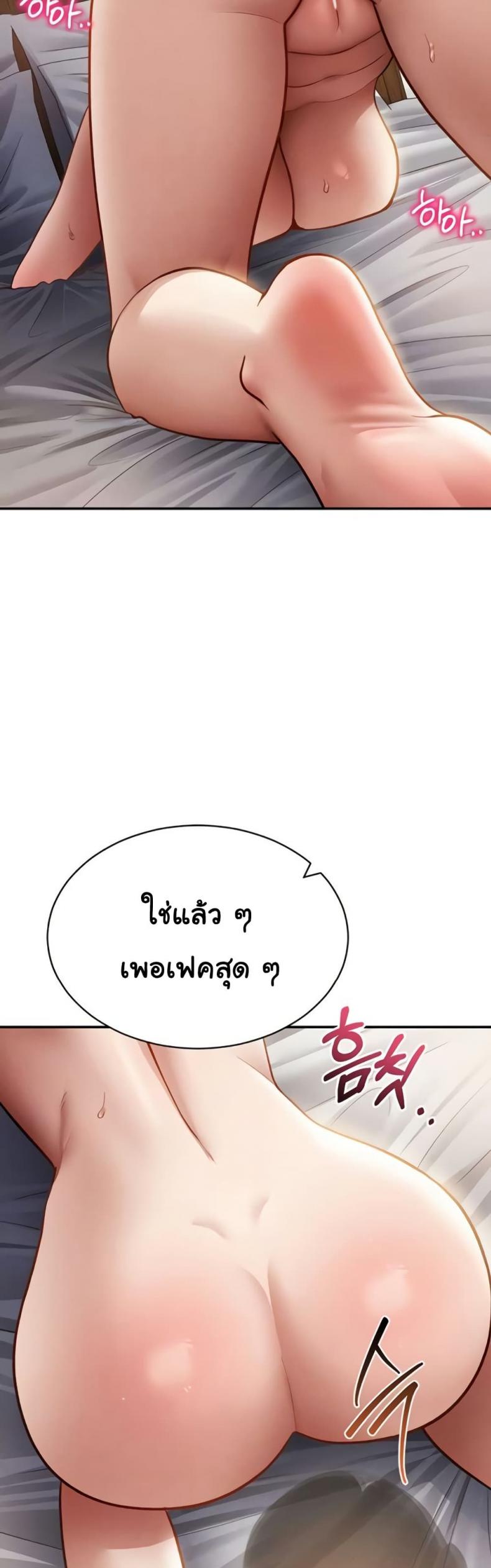My Eyes Now See Desire - หน้า 7