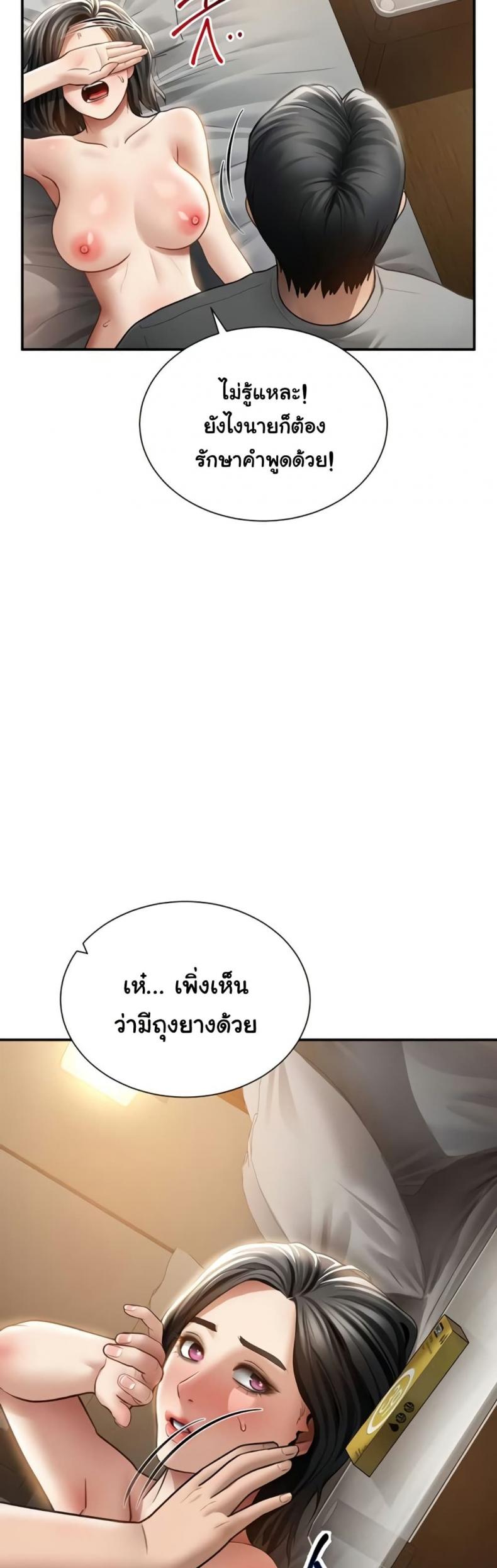 My Eyes Now See Desire - หน้า 35