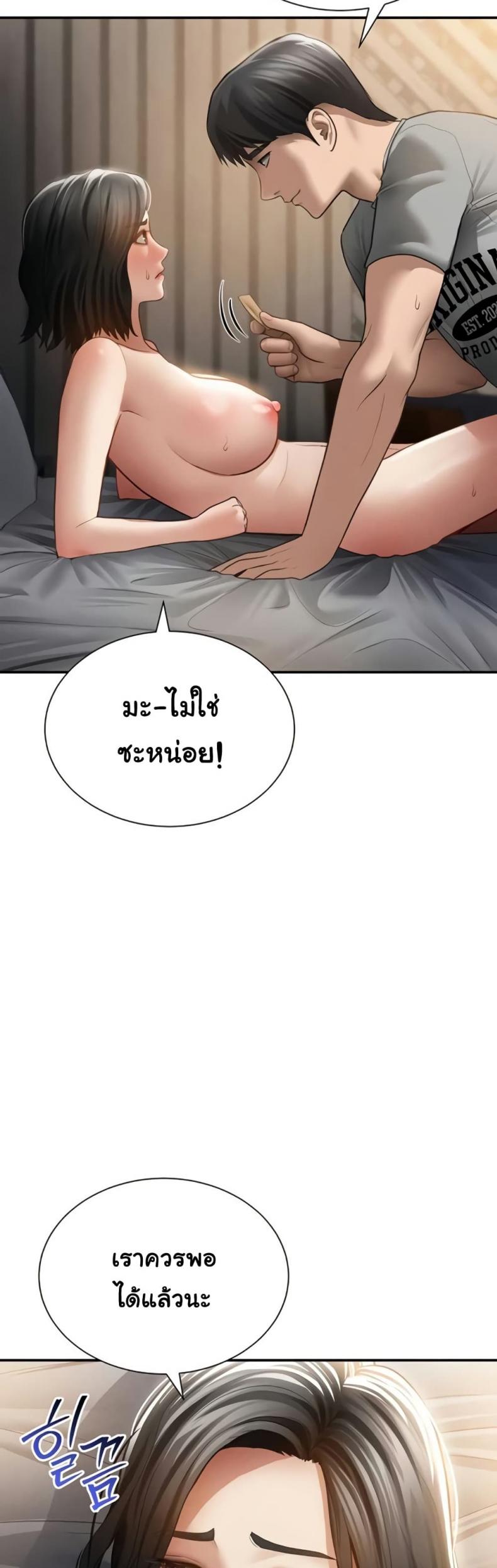 My Eyes Now See Desire - หน้า 39