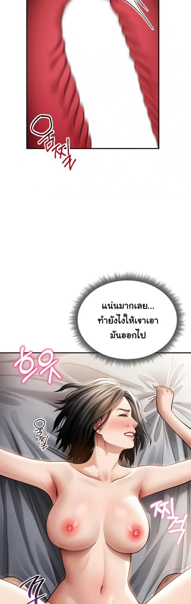 My Eyes Now See Desire - หน้า 4