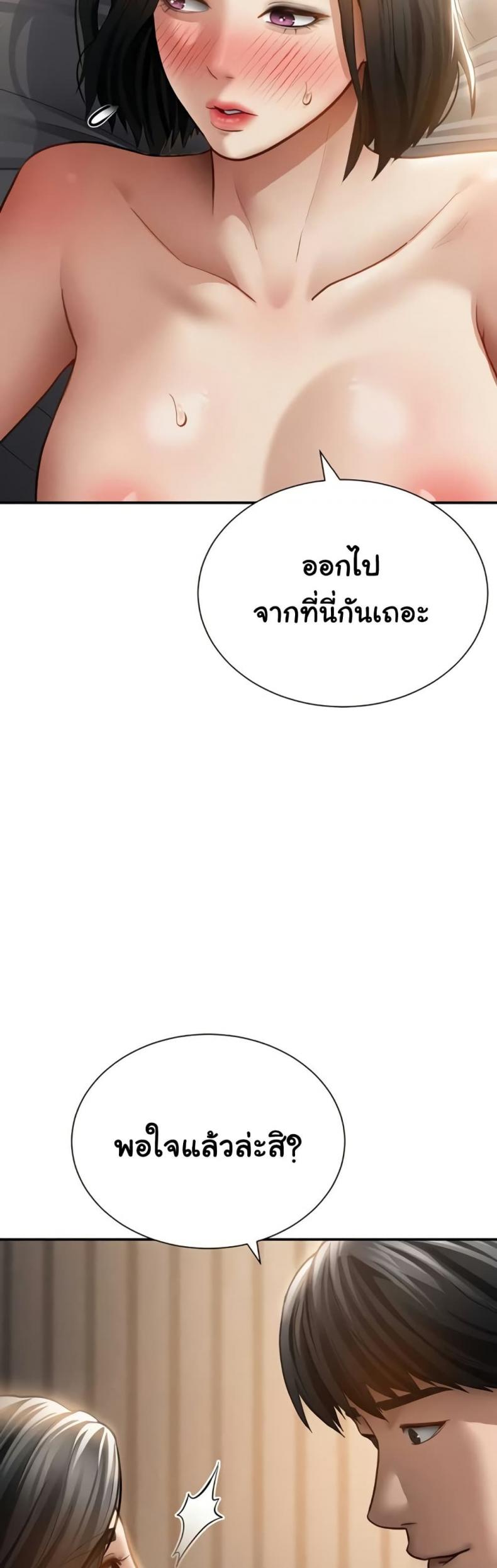 My Eyes Now See Desire - หน้า 40