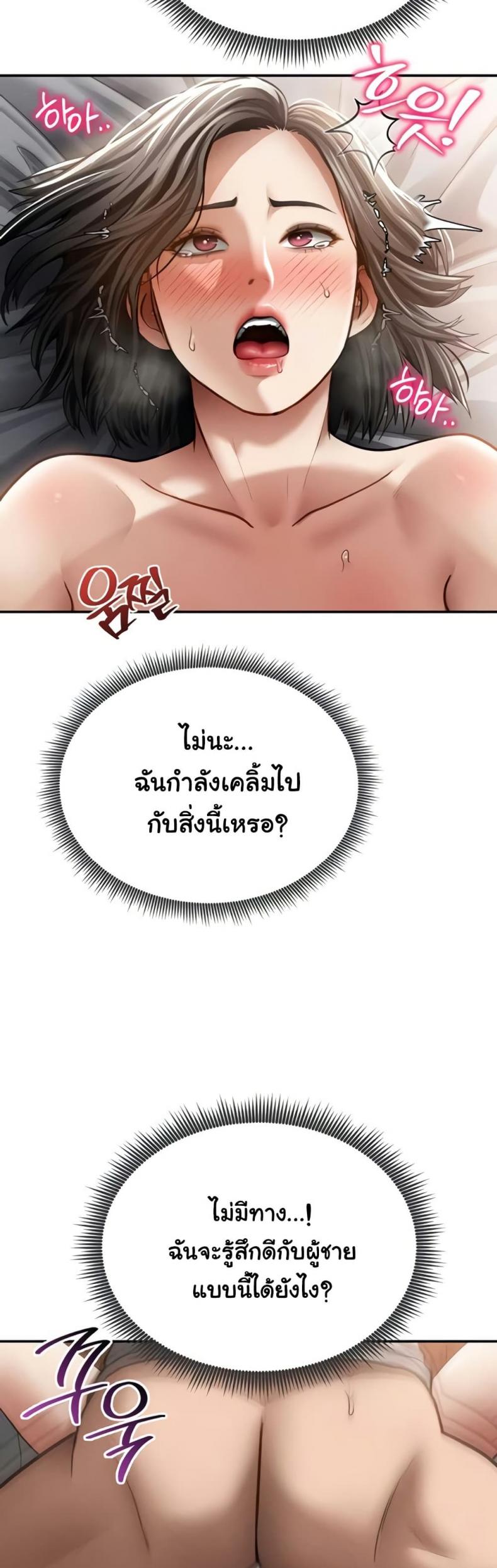 My Eyes Now See Desire - หน้า 7