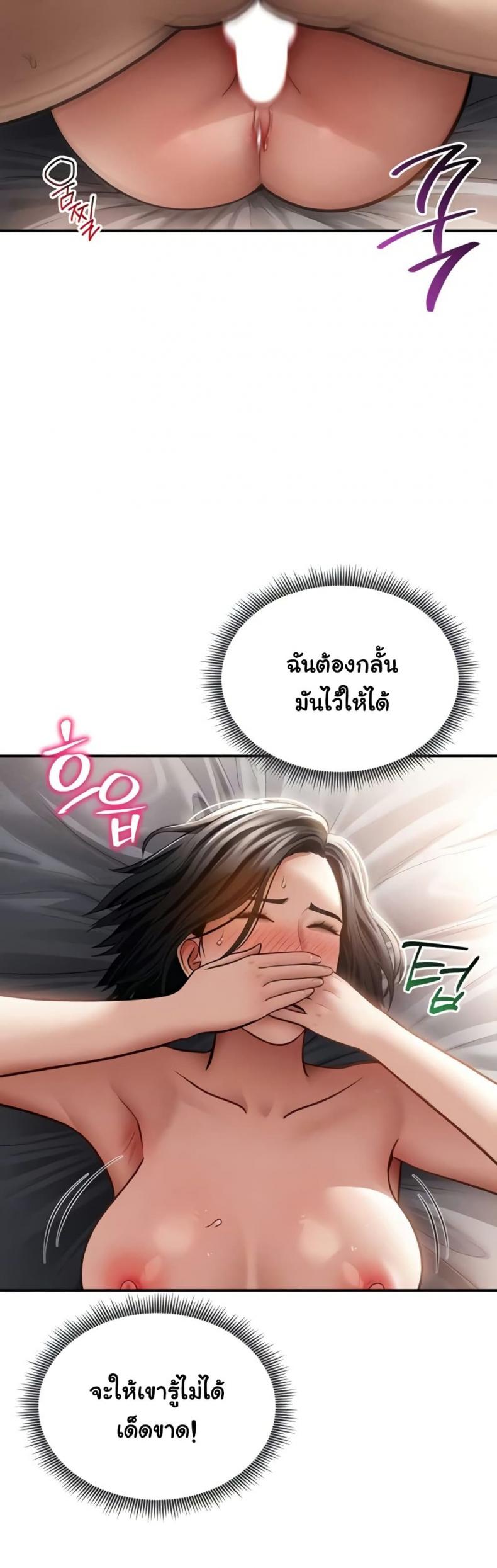 My Eyes Now See Desire - หน้า 8
