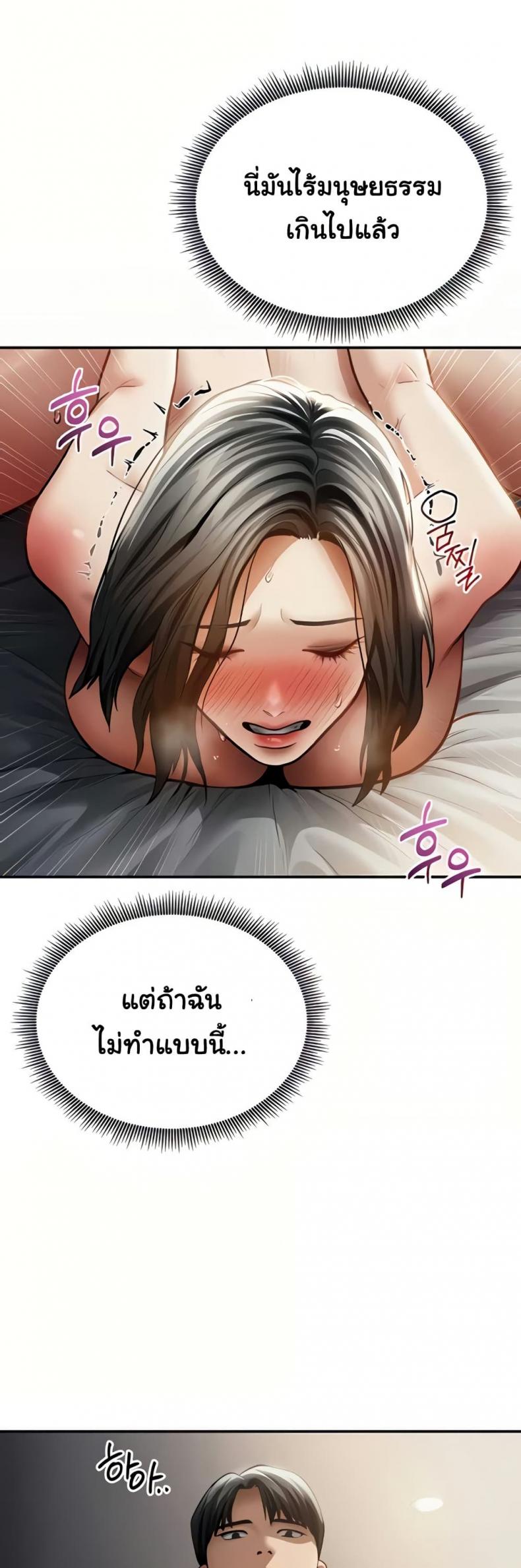 My Eyes Now See Desire - หน้า 32