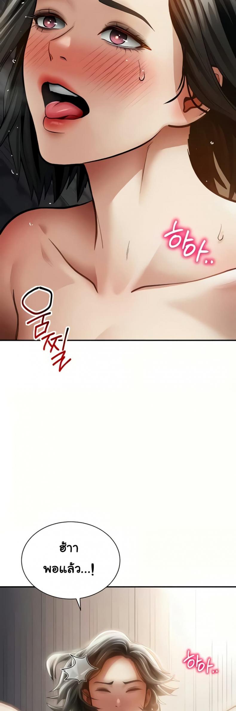 My Eyes Now See Desire - หน้า 39