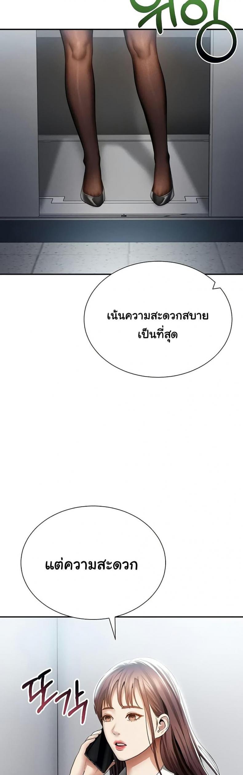 My Eyes Now See Desire - หน้า 3