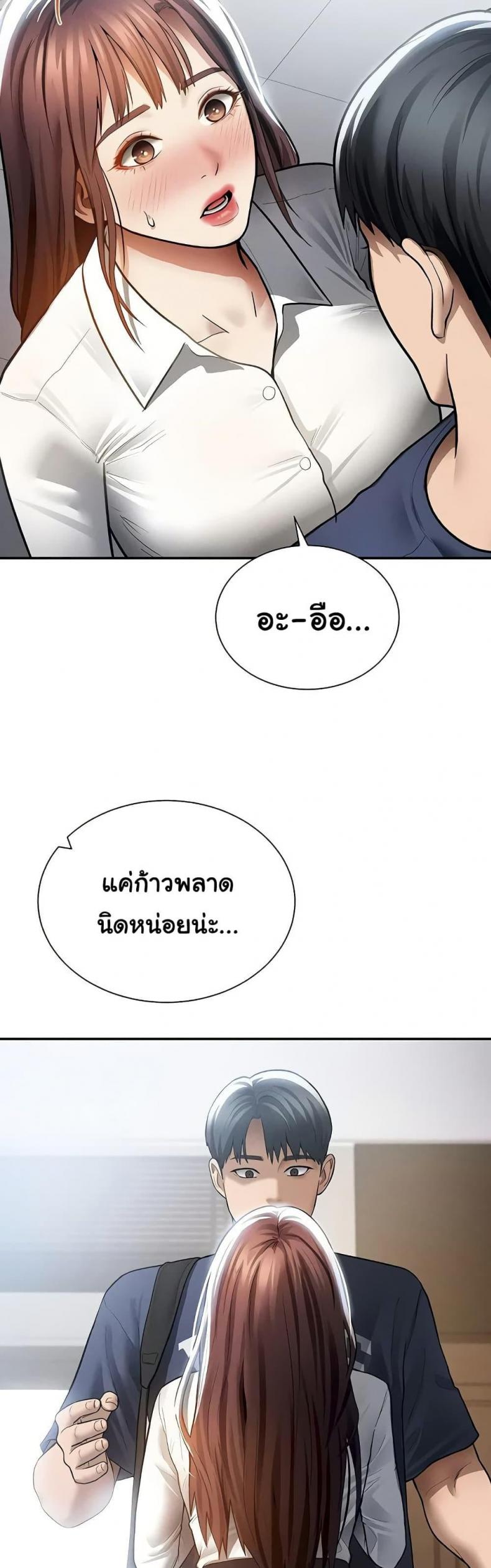 My Eyes Now See Desire - หน้า 32