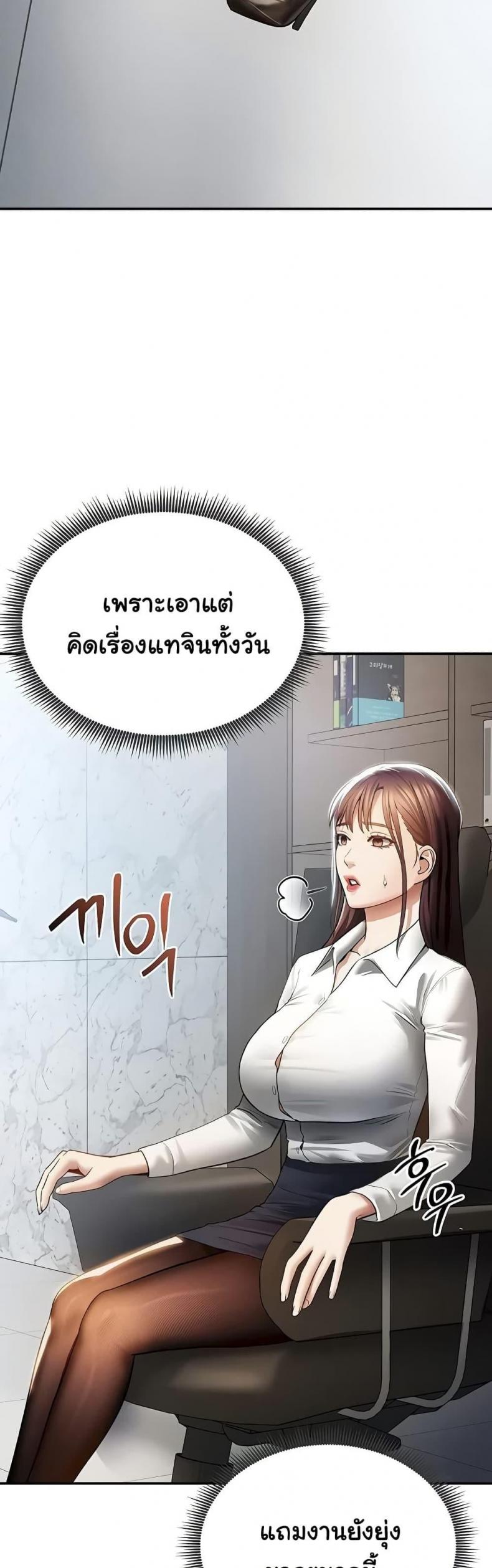 My Eyes Now See Desire - หน้า 7