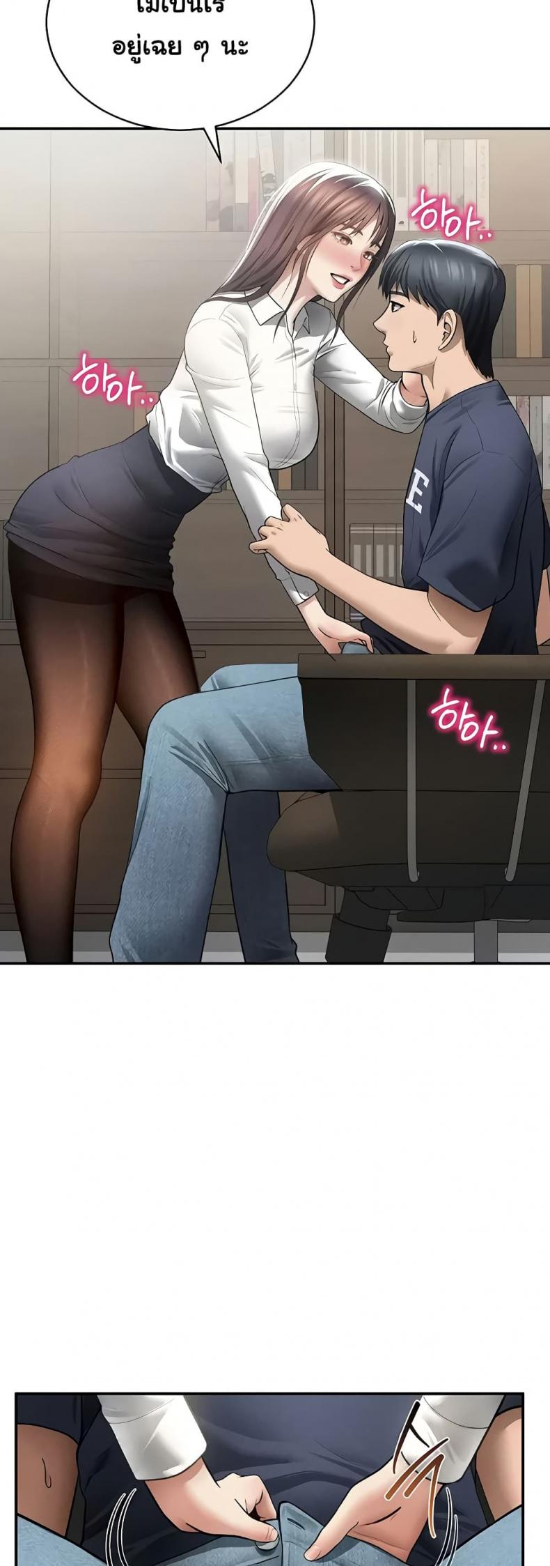 My Eyes Now See Desire - หน้า 10
